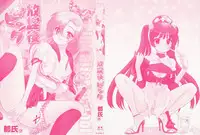 [Toshi] Houkago Pink