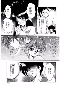 [Kirikaze] Meian no Tenshitachi