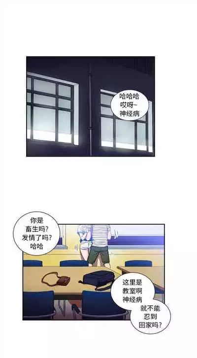 由莉的秘密1-60 中文翻译 （更新中）