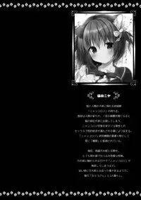 (COMIC1☆13) [Kinokonomi, Brand Nyu (konomi, Nyu)] Nyancology Anthology "Nyancologism"