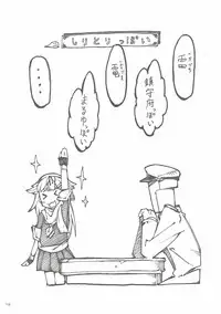 (COMIC1☆8) [Mocomocodo (Himeji Batten, Wakasama)] Ganbare Taihou! (Kantai Collection -KanColle-)