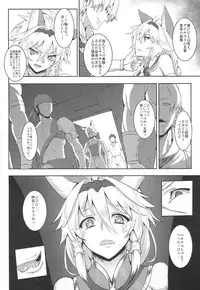 (C89) [Avion Village (Johnny)] SUGARLESS VALKRJA (Granblue Fantasy)