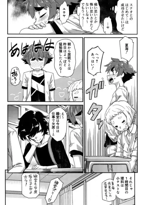 Koushoku Shounen 2017-08 Vol.09