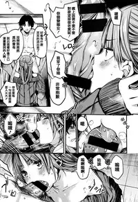 [Akagi Asahito] Ama Nama - Vivid Honey [Chinese] [篆儀通文書坊漢化]