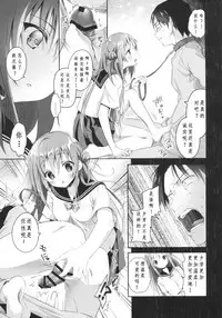 (C90) [INS-mode (Amanagi Seiji)] Risou no Imouto 3 [Chinese]