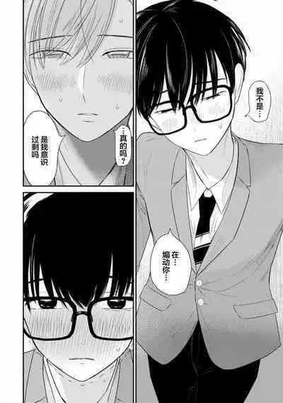 Seifuku Nugitai | 渴望褪下制服