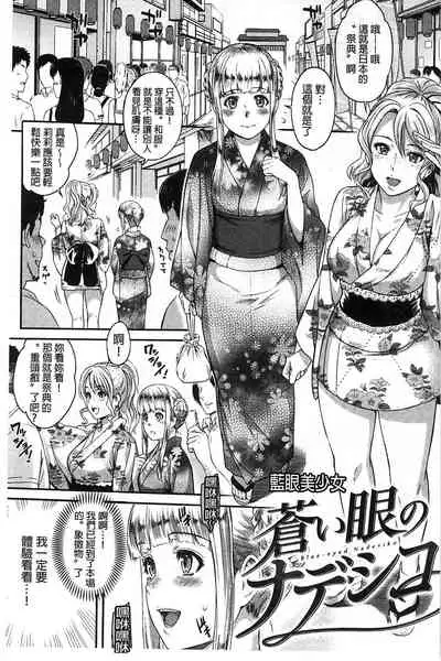 [Yoshiura Kazuya] FUTARI YOGARI [Chinese]