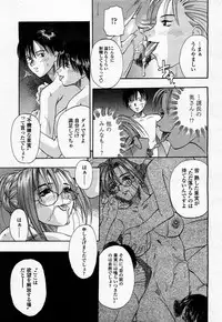 COMIC Momohime 2002-12