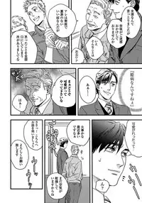 [Niyama] Mujakina Wanko to Neko Kaburi