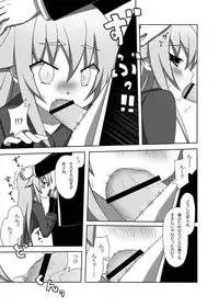 [7cm (Nase)] Chachamaru Kakka o Matoitai (Soukou Akki Muramasa) [Digital]