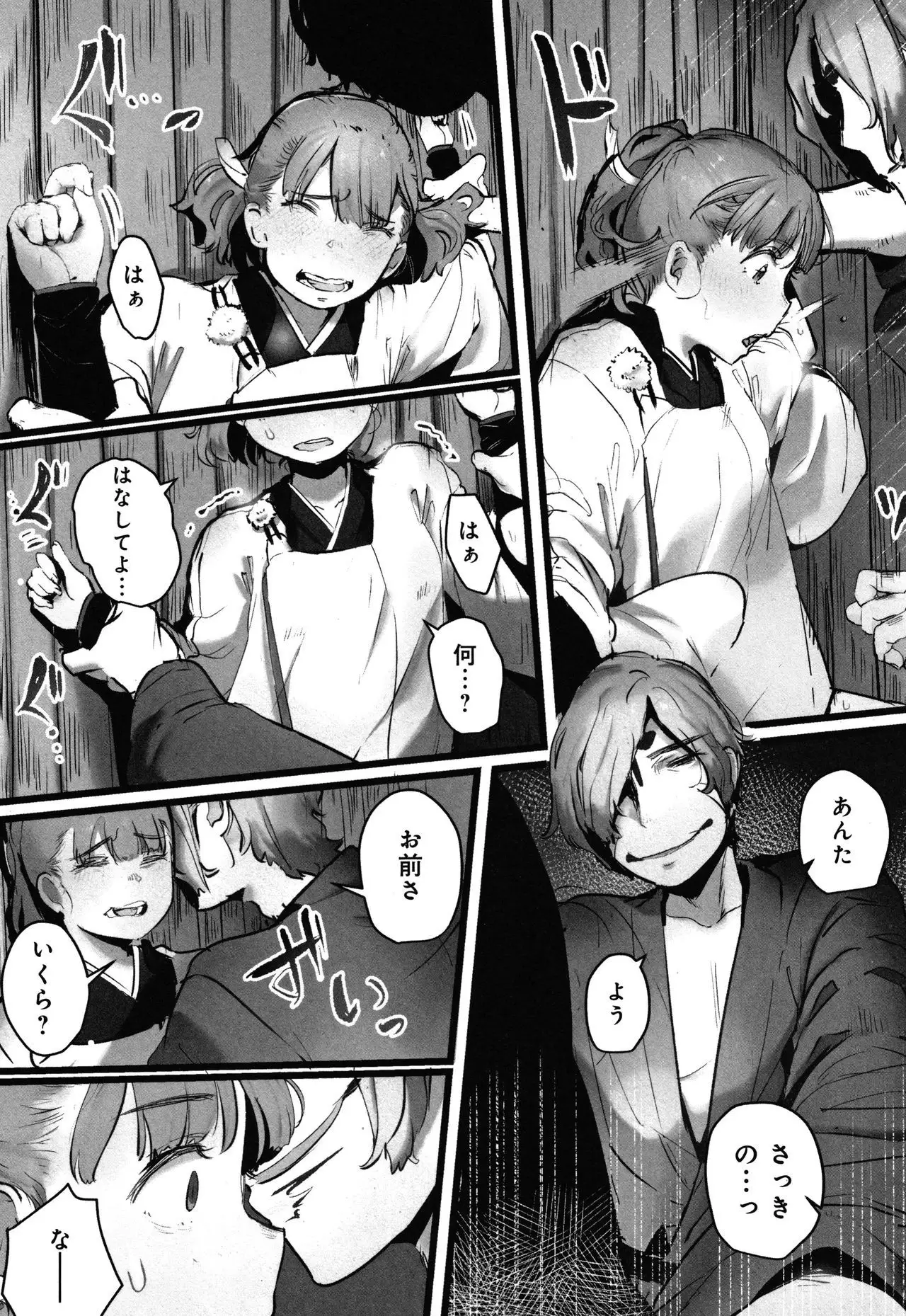 Yaoyorozu Naburi ~ Ikai de Shojo o Seri Otosarete