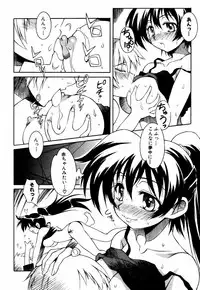 [Anthology] Himitsu no Tobira Vol.12