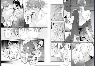 Osananajimi ja Gaman Dekinai 2