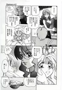 [Anthology] Kanin no Ie Vol.6