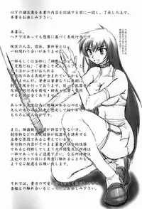(C68) [Nozarashi (Nozarashi Satoru)] Tatakae! Kyouhime-sama!!