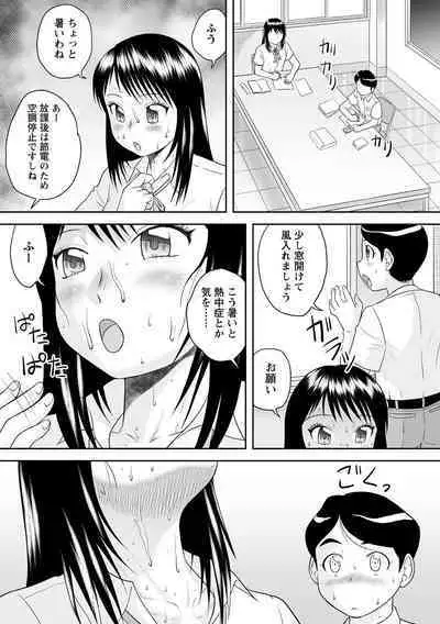 OneShota Support SEX