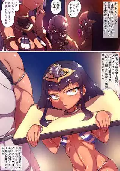 Kuusou Kagaku Mesugaki Choukyou