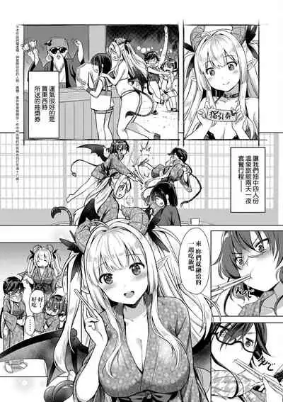 [ShiBi] Succubus Company [Chinese] [Digital]