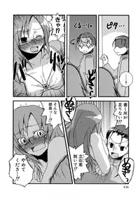 [MIEI TSUKAMOTO] HIMEREVO!