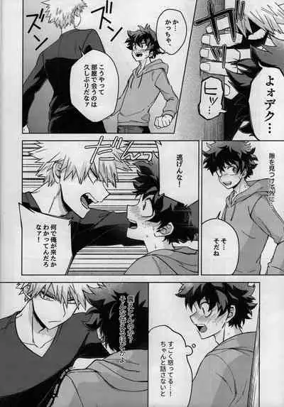 Oazuke nante Kiite nee!