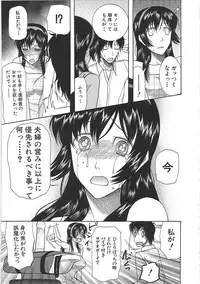 [Saki Urara] Yome Mamire