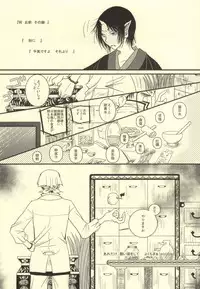 Galop Galop Pretty calf (Hoozuki no Reitetsu)