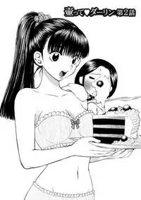 [Azuma Tesshin] Hoshigarina Imouto