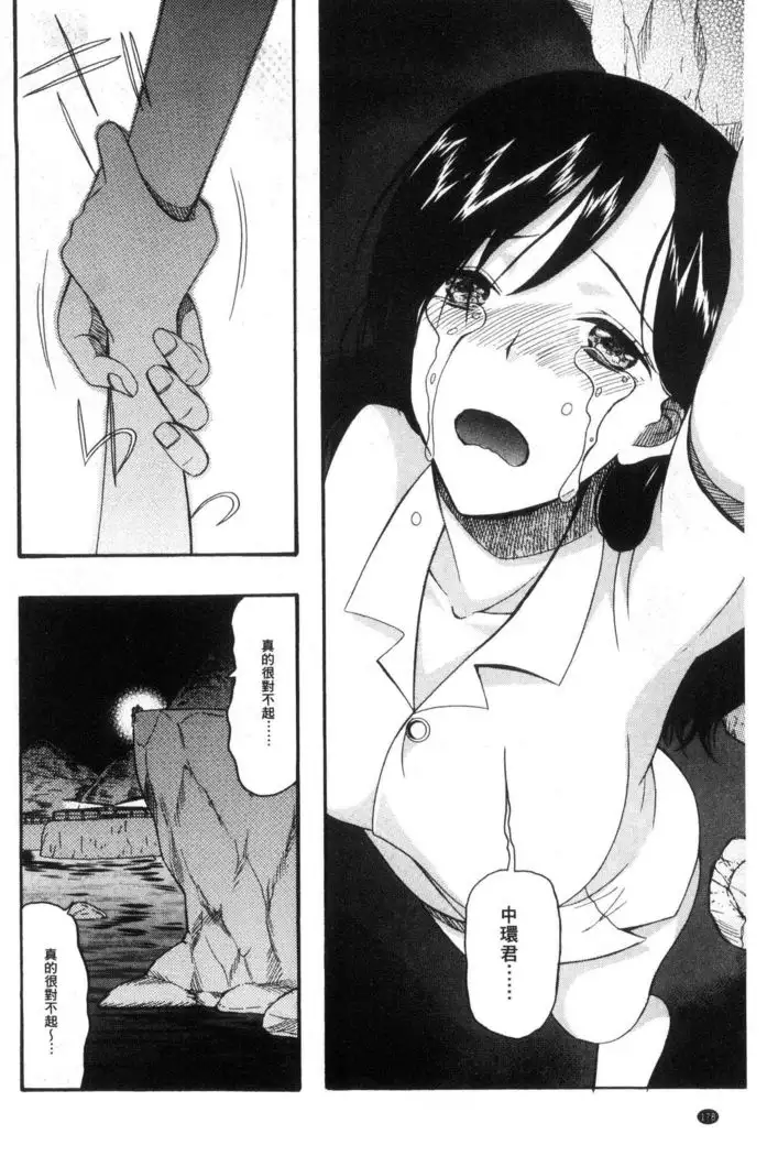 Shoujo Renzoku Yuukai Jiken Hadaka no Nurunuru Island