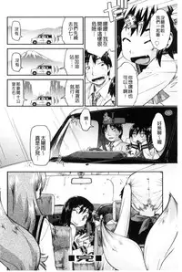 [Akishima Shun] Local JC Enkouki | 在ー地的JC援交記 [Chinese]