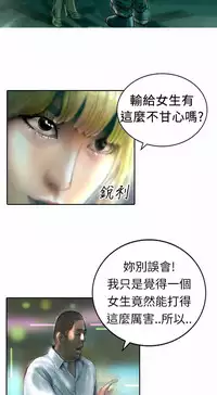 中文韩漫 魅力女孩 Ch.0-9 [Chinese]