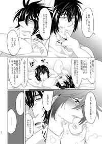 [Junaist (Kisia)] 2MANCELL!! (Mazinkaizer SKL) [Digital]