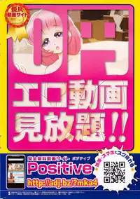 COMIC Kairakuten 2014-12