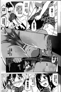 [Takeda Hiromitsu] Sister Breeder [Chinese]