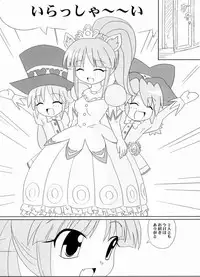 PH vol.1 (Fushigiboshi no Futagohime)