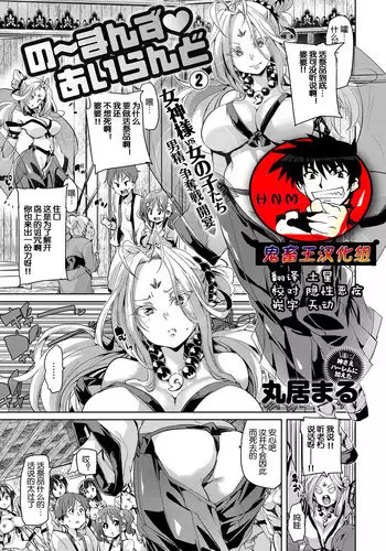 [Marui Maru] No Man's Island 2 (COMIC Anthurium 2017-06) [Chinese] [??????] [Digital]