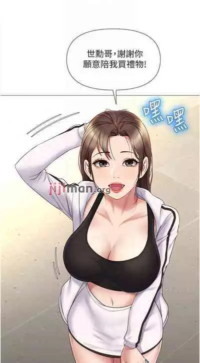 【周一连载】女儿闺蜜都归ME(作者:推亮&色皮林) 第1~29话
