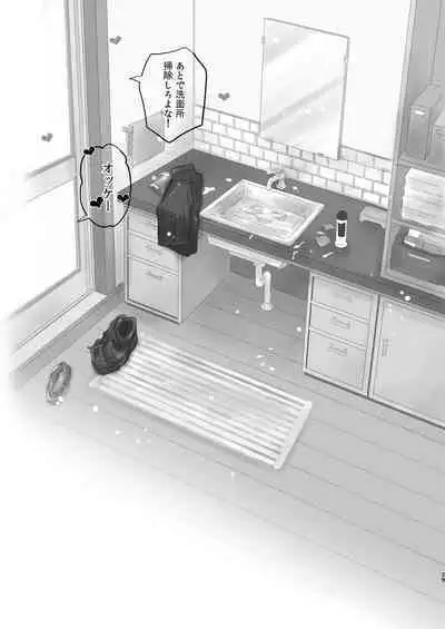 Tonari no Teppei-kun to Tonari no Oniisan. Tonari no~ Series Soushuuhen