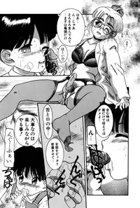 [Nakanoo Kei] Dear Labyrinth Club