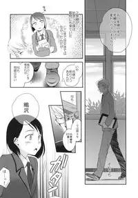 (C83) [Yowamidori (Saeki)] Aki no Sora