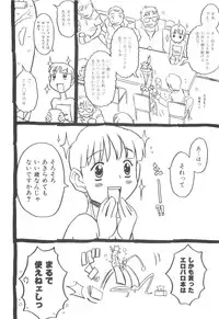 [Gorgeous Takarada] Sonnani Ninshin Sasetaino?