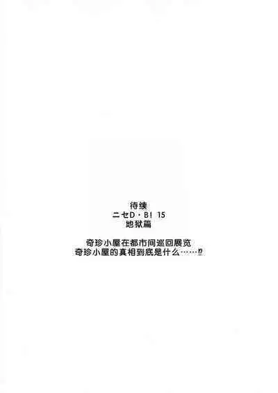 Nise DRAGON BLOOD! 14.