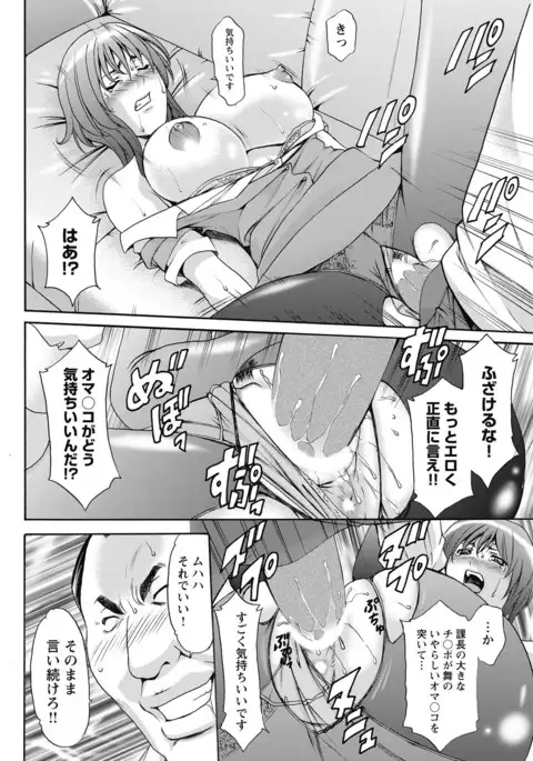 Shikujiri OL Injoku Anaume Zangyou