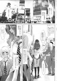 [H-Magazine] Chobekomi Vol.14 Jan. 2008 (Tsukitaki)