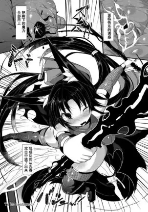 Marunomi & Energy Drain de Shiborikasu ni Shitekudasai! Mou... Kobiru shika Nai!