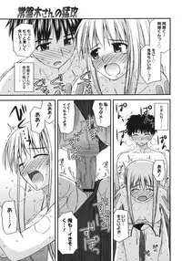 COMIC Megastore H 2006-10