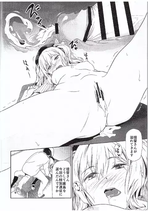 Kashima to Convenix!