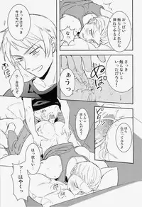 (HaruCC18) [Rootpia (CoQ10)] Ich mochte die Brust essen. (Hetalia: Axis Powers)