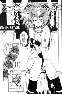 [Kajiyama Hiroshi] Raika to Himitsu no Yuugi ~Datsui Janken SP~ [Chinese]