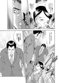 [Anthology] Ryoujoku Hyakka 5 - Chijo Bitch Tokubetsu Henshuu Extra edition [Digital]