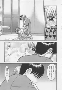 [Noda yuji] Boku to Suzuna no Ita Natsu second season